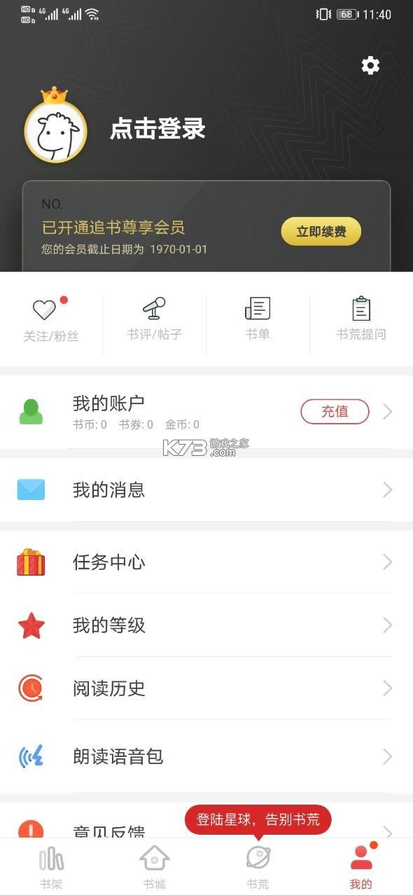 ׷������ v4.69 ������Ѱ� ��ͼ