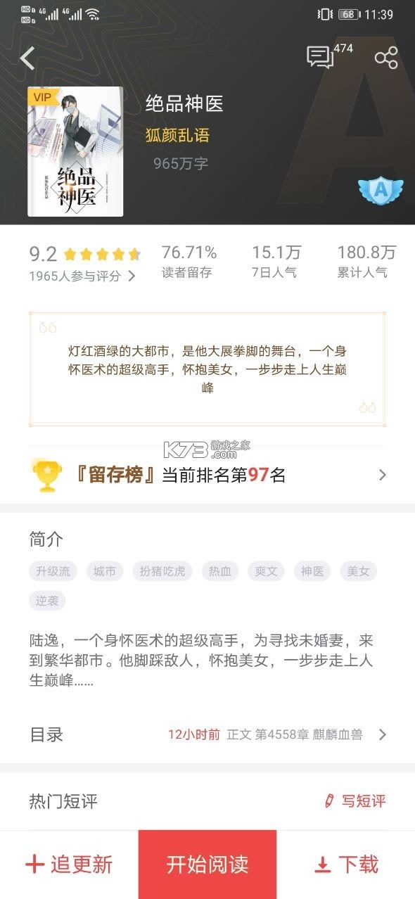 ׷������ v4.69 ������Ѱ� ��ͼ