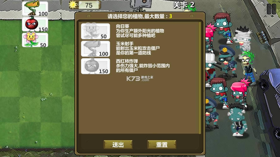 ֲ���ս��ʬ��ͨ�� v1.1 �ƽ�� ��ͼ