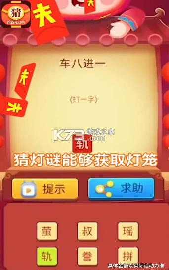 ���ϲµ��� v1.5.1 app ��ͼ