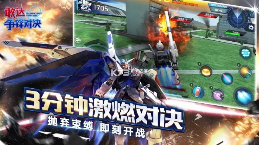 敢达争锋对决 4.4版本 截图