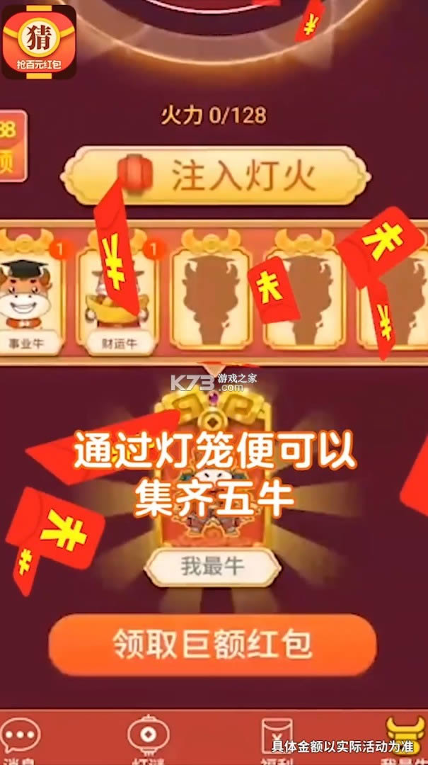 爱上猜灯谜 v1.5.1 红包版 截图