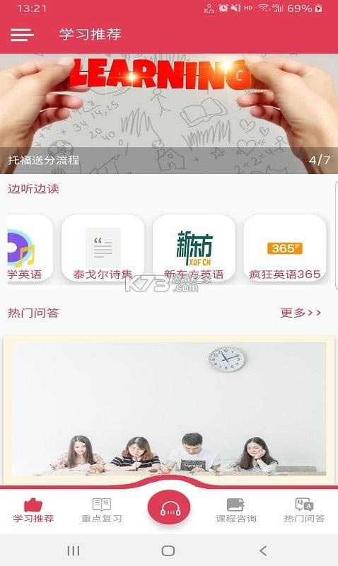 �ֶ�ѧӢ�� v1.0.1 app ��ͼ