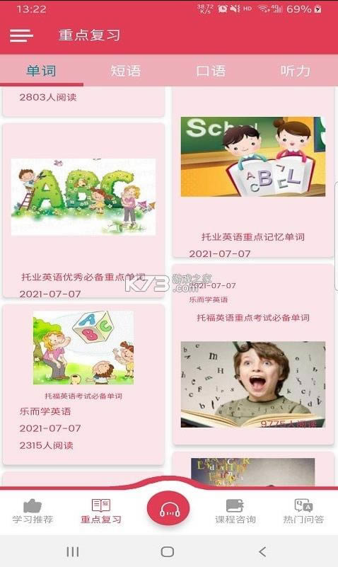 �ֶ�ѧӢ�� v1.0.1 app ��ͼ