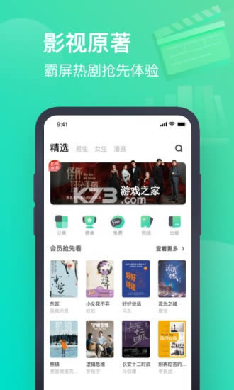 书旗小说 v11.5.4.152 阅读器免费版 截图