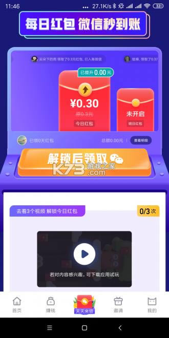 ������ǰ�� v2.7.4 app ��ͼ