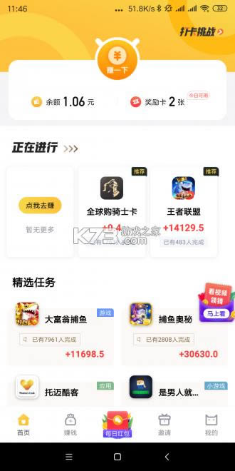 ������ǰ�� v2.7.4 app ��ͼ