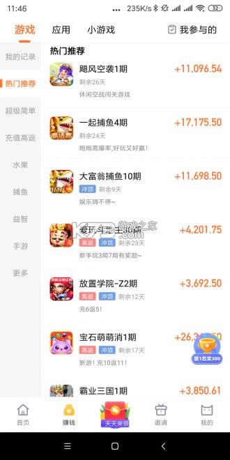 ������ǰ�� v2.7.4 app ��ͼ