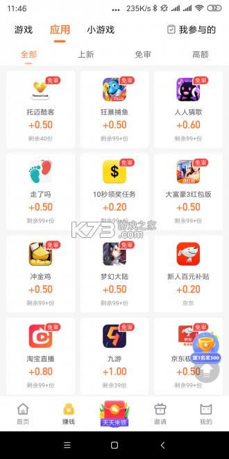 ������ǰ�� v2.7.4 app ��ͼ