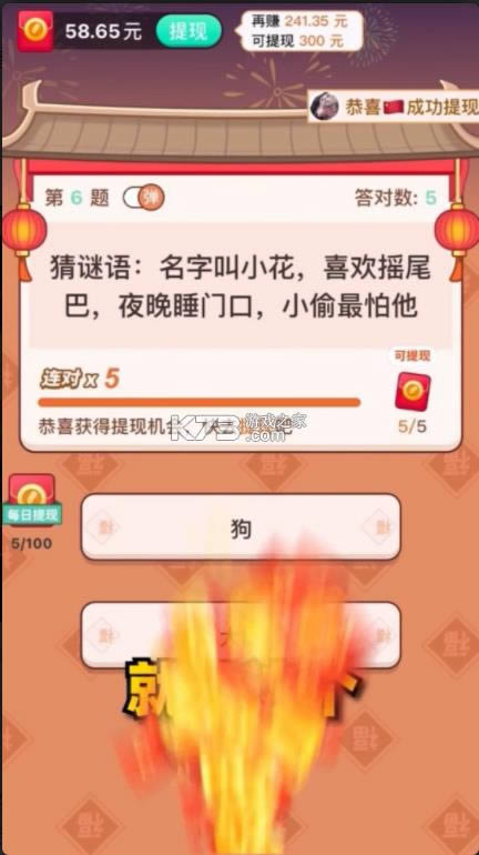 ��ָ���� v1.0.1 ��ʷʫ��װ�� ��ͼ