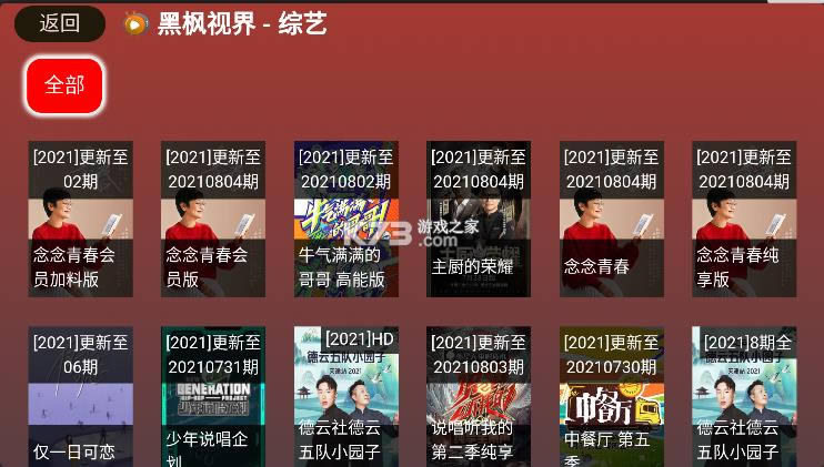 �ڷ��ӽ�tv v0.0.44 2021���°� ��ͼ