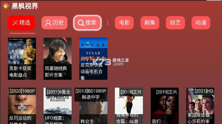 �ڷ��ӽ�tv v0.0.44 2021���°� ��ͼ
