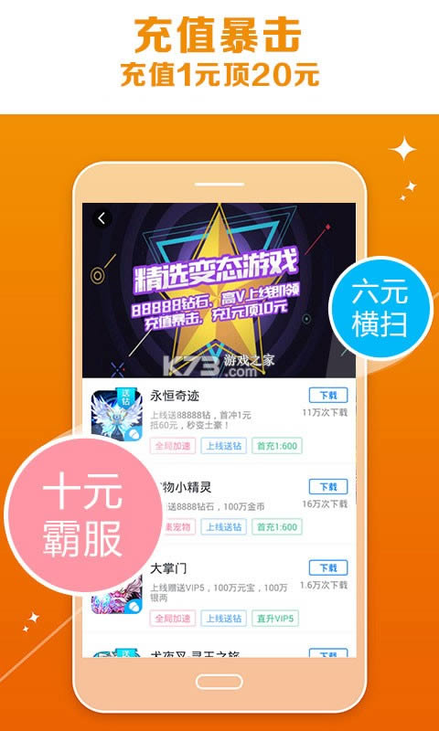 ������ v1.6.4 ���°�app ��ͼ