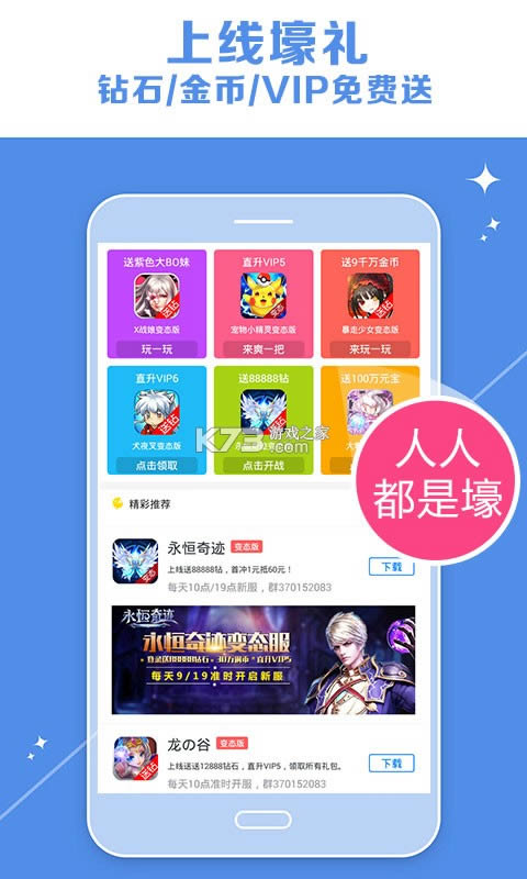 ������ v1.6.4 ���°�app ��ͼ
