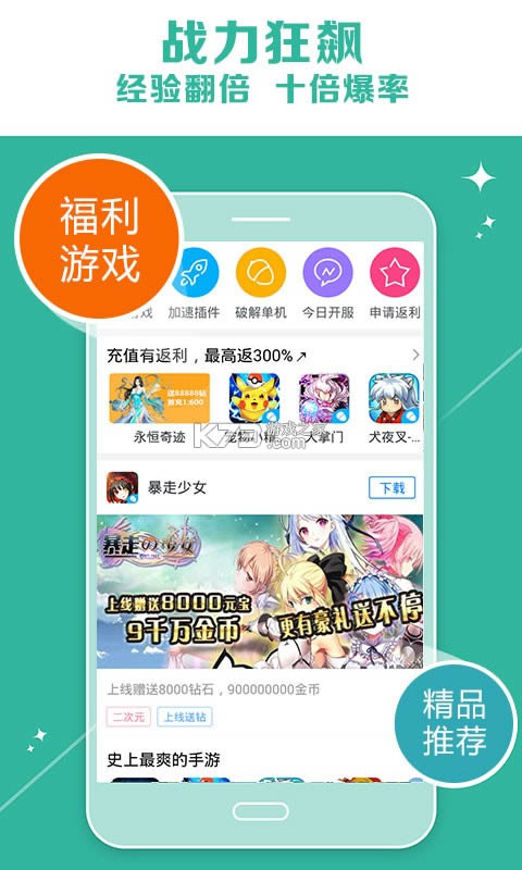 ������ v1.6.4 ���°�app ��ͼ