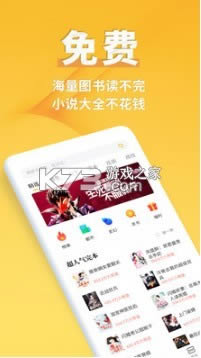 ����С˵��ȫ v5.0.2 app ��ͼ