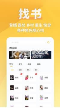 ����С˵��ȫ v5.0.2 app ��ͼ