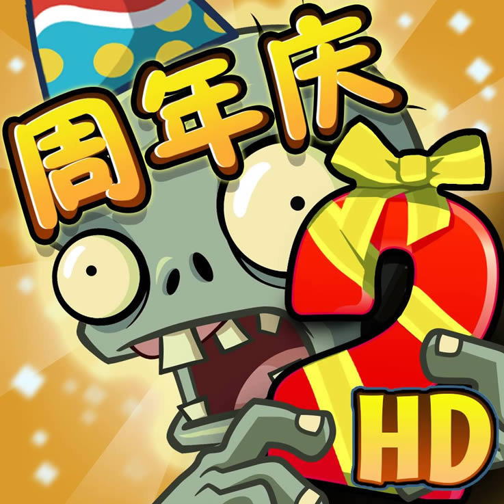 ֲ���ս��ʬ2 v2.7.7 �������ƽ��