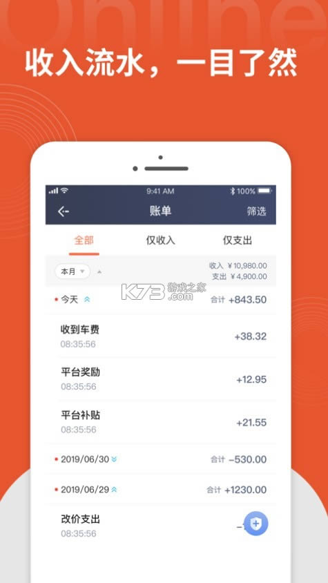 ��Լ˾�� v1.9.10 app ��ͼ