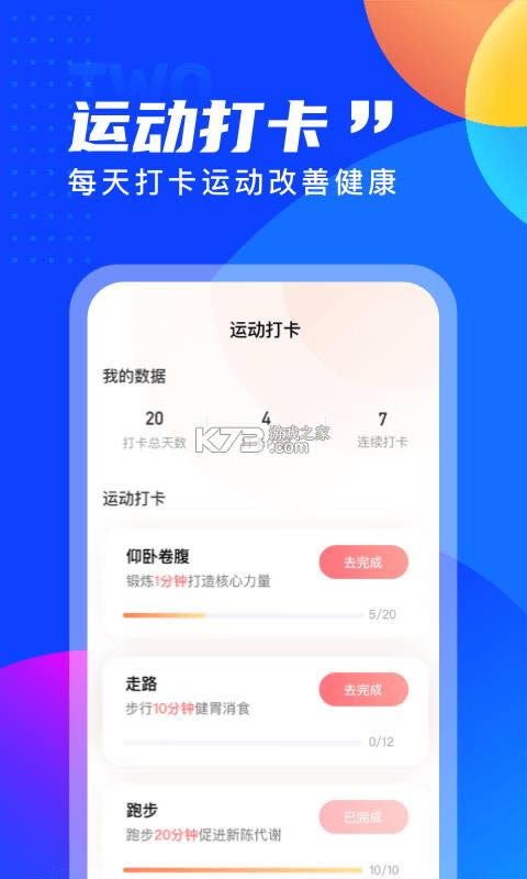 �߲ʼƲ� v2.3.8 ��׿�� ��ͼ