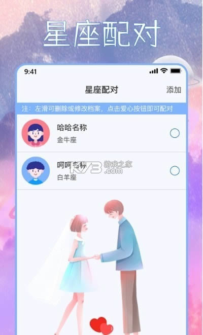������ v1.4.0 app�ֻ��� ��ͼ