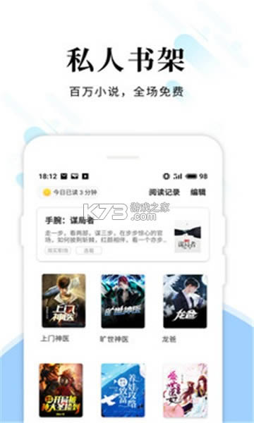 �����Ķ� v2.1.0 app ��ͼ