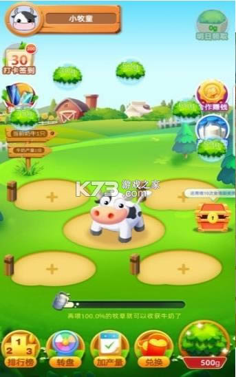 ����Сũ�� v1.0.0 ����� ��ͼ
