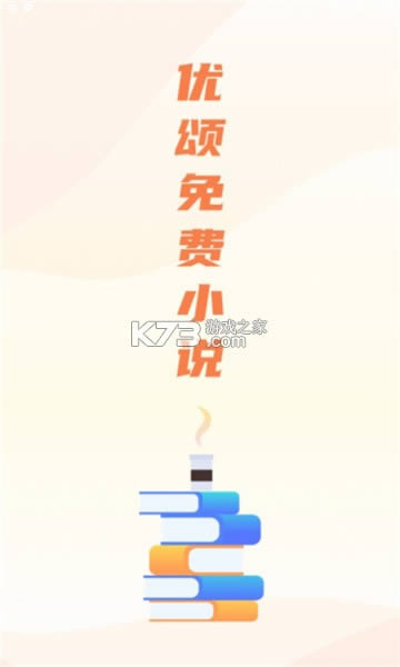 �������С˵ v1.0.1 ��׿�� ��ͼ