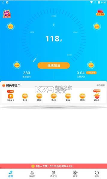 ��·׬Ǯ�� v1.6.2 app ��ͼ