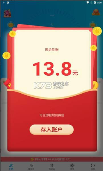 ��·׬Ǯ�� v1.6.2 app ��ͼ