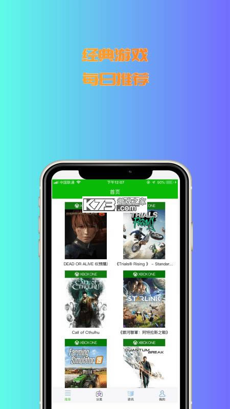 3233������԰ v1.0.0 app ��ͼ