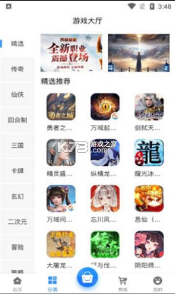 �������κ��� v2.1 app ��ͼ