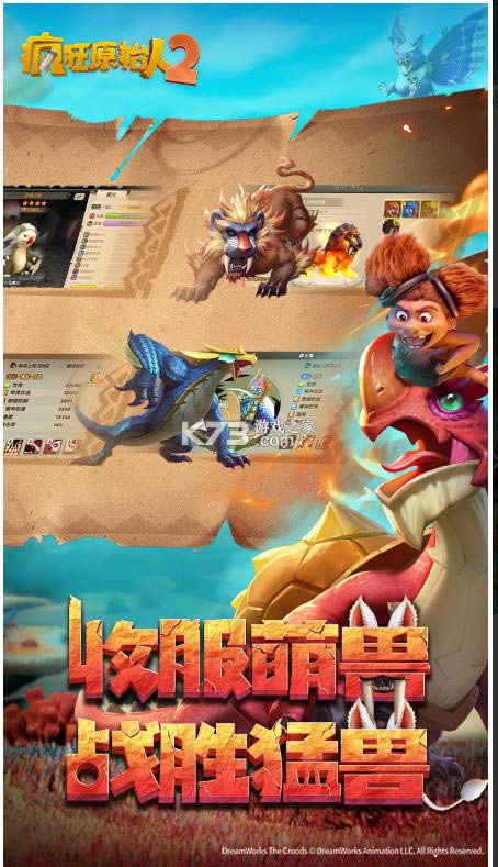 ���ԭʼ��2 v2.7.0 ��Ϸ ��ͼ