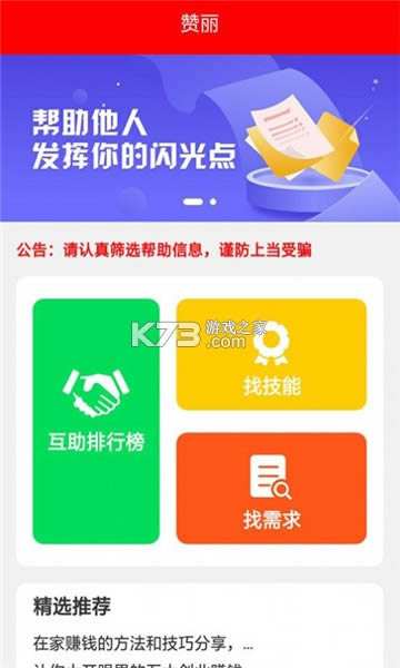 ������ v5.2.9 app��׿�� ��ͼ
