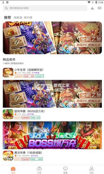 ������Ϸ v1.1.6 �ۿ�ƽ̨ ��ͼ