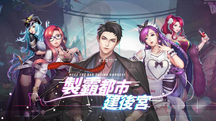 女神都市 v1.4 游戏安卓�?截图