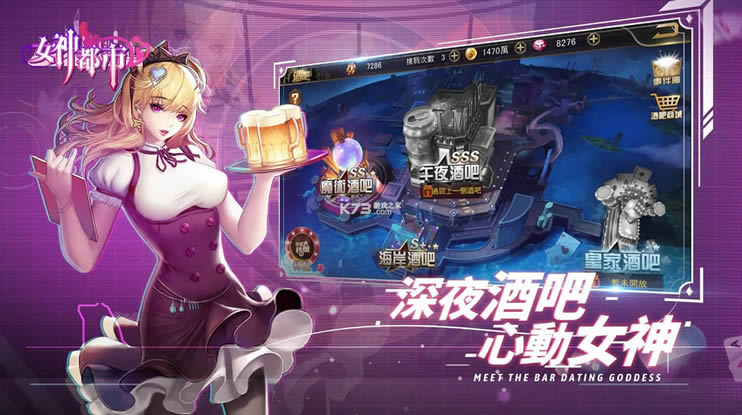 女神都市 v1.4 游戏安卓�?截图