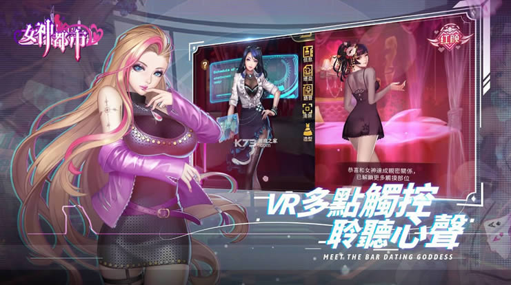 女神都市 v1.4 游戏安卓�?截图