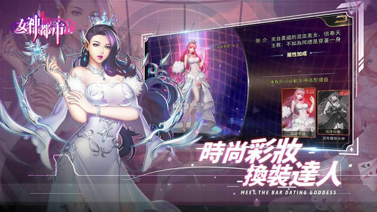 女神都市 v1.4 游戏安卓�?截图