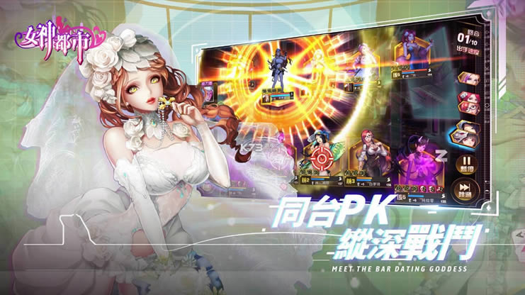 女神都市 v1.4 游戏安卓�?截图