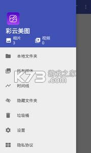 ������ͼ v1.1 app��׿�� ��ͼ