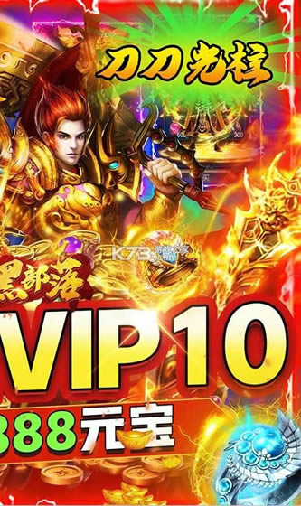 暗黑部落 v1.0.2 GM�?截图