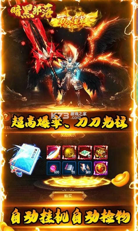 暗黑部落 v1.0.2 GM�?截图