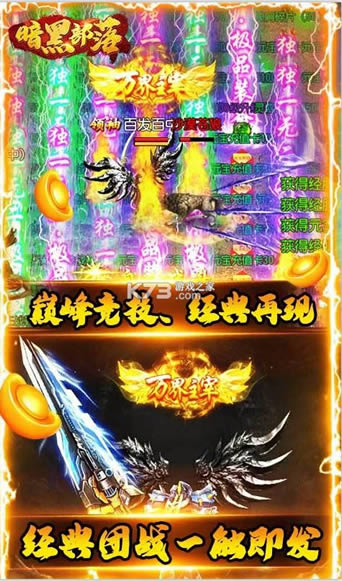 暗黑部落 v1.0.2 GM�?截图