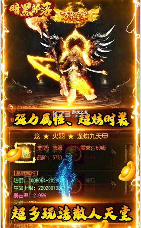 暗黑部落 v1.0.2 GM�?截图