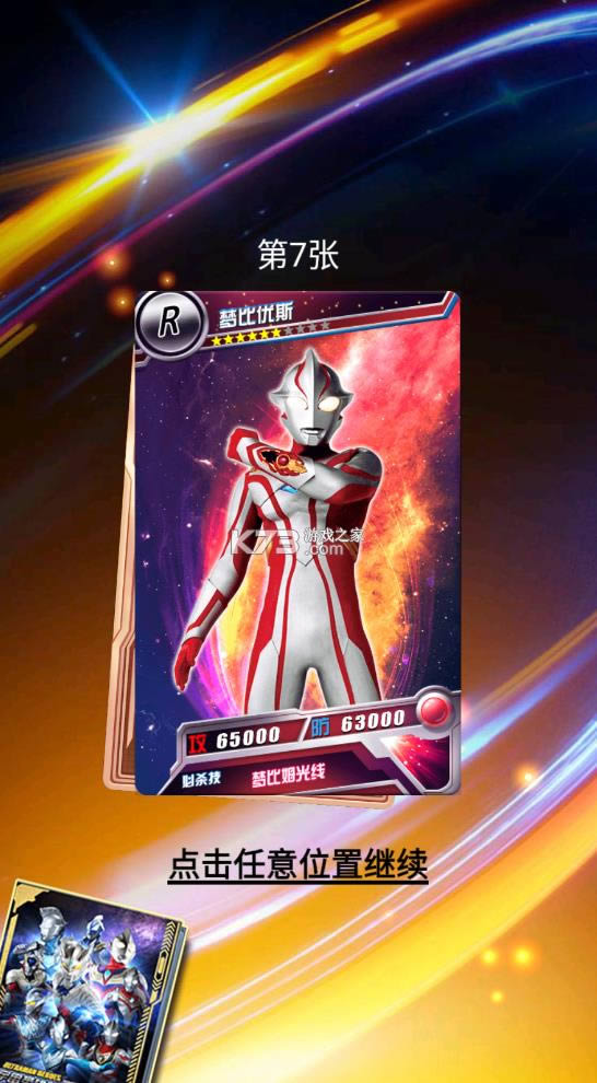 �������鿨��Ϸ�� v1.7.0 �ƽ�� ��ͼ