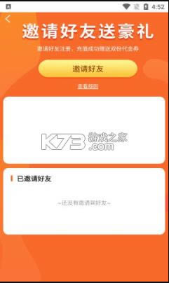 �������κ��� v9.5.5 app ��ͼ