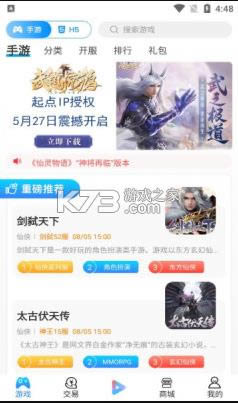 �������κ��� v9.5.5 app ��ͼ