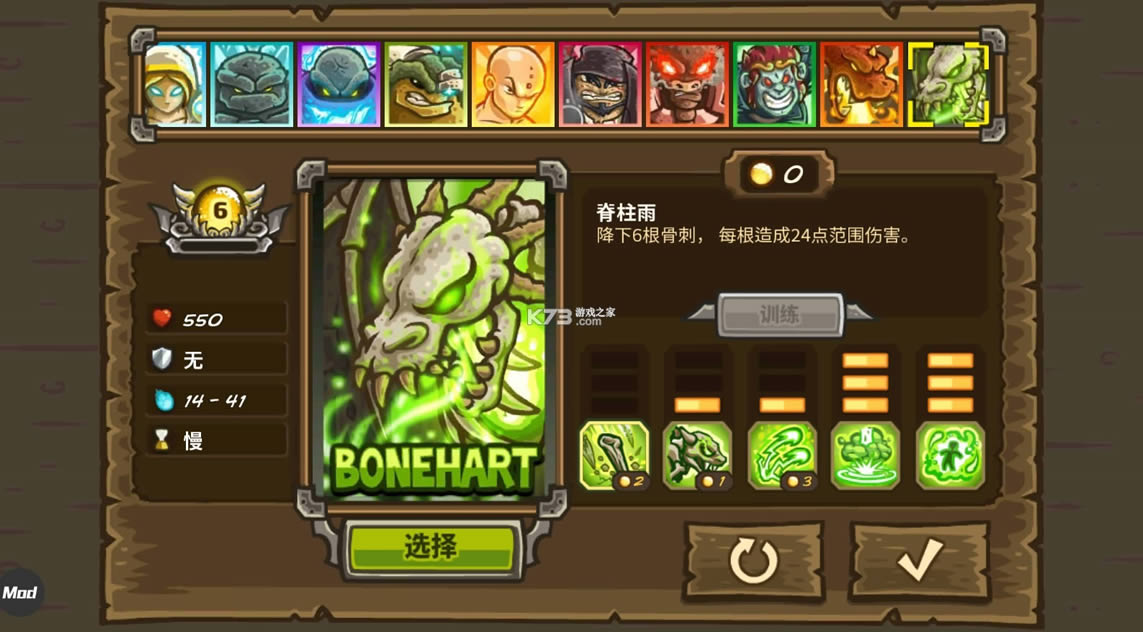 kingdom rush frontiers v5.6.14 ���ޱҰ�׿ȫӢ�� ��ͼ