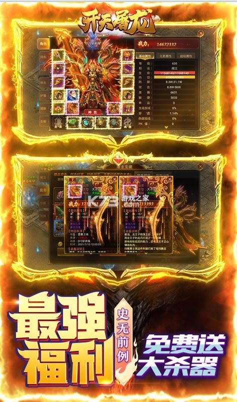 开天屠�?v1.0 高爆�?截图